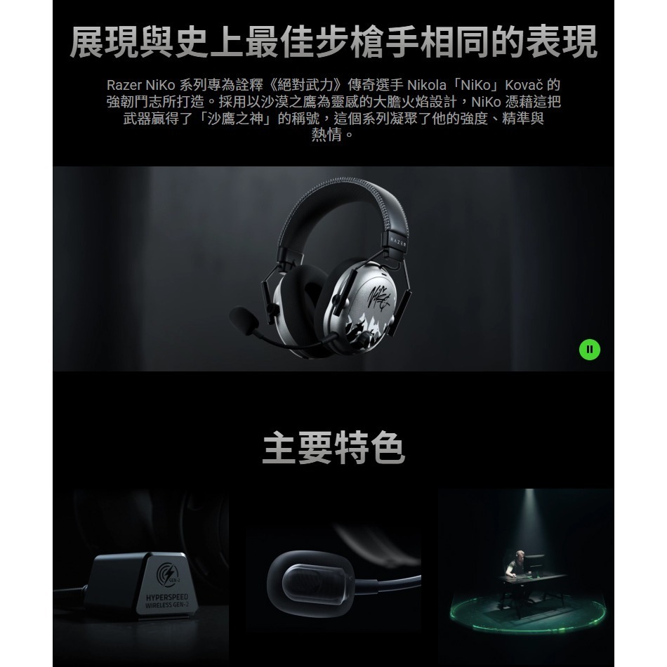Razer 雷蛇 Blackshark V3 Pro 黑鯊 無線電競耳機 NiKo聯名 四模連線 電競耳機 雷蛇耳機-細節圖8