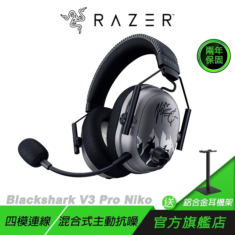 Razer 雷蛇 Blackshark V3 Pro 黑鯊 無線電競耳機 NiKo聯名 四模連線 電競耳機 雷蛇耳機-規格圖9
