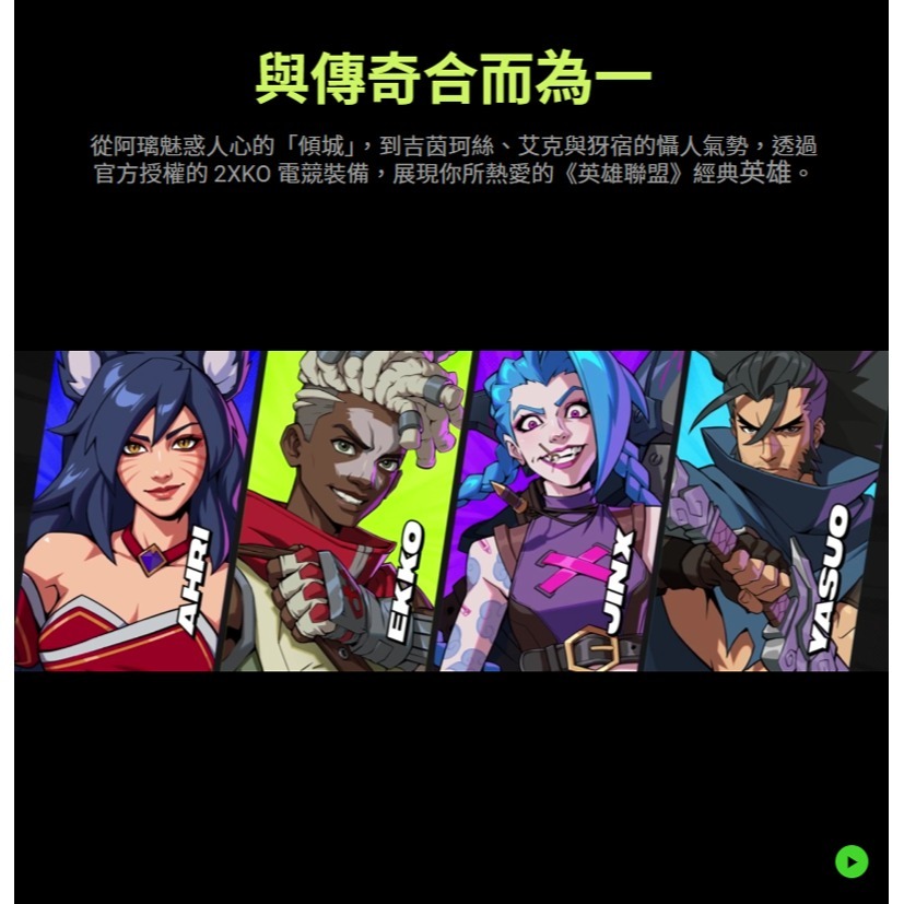 Razer 雷蛇 Iskur V2 X 2XKO 聯名款 電競椅 內置腰枕 高密度泡棉 2D扶手 電腦椅 辦公椅-細節圖5