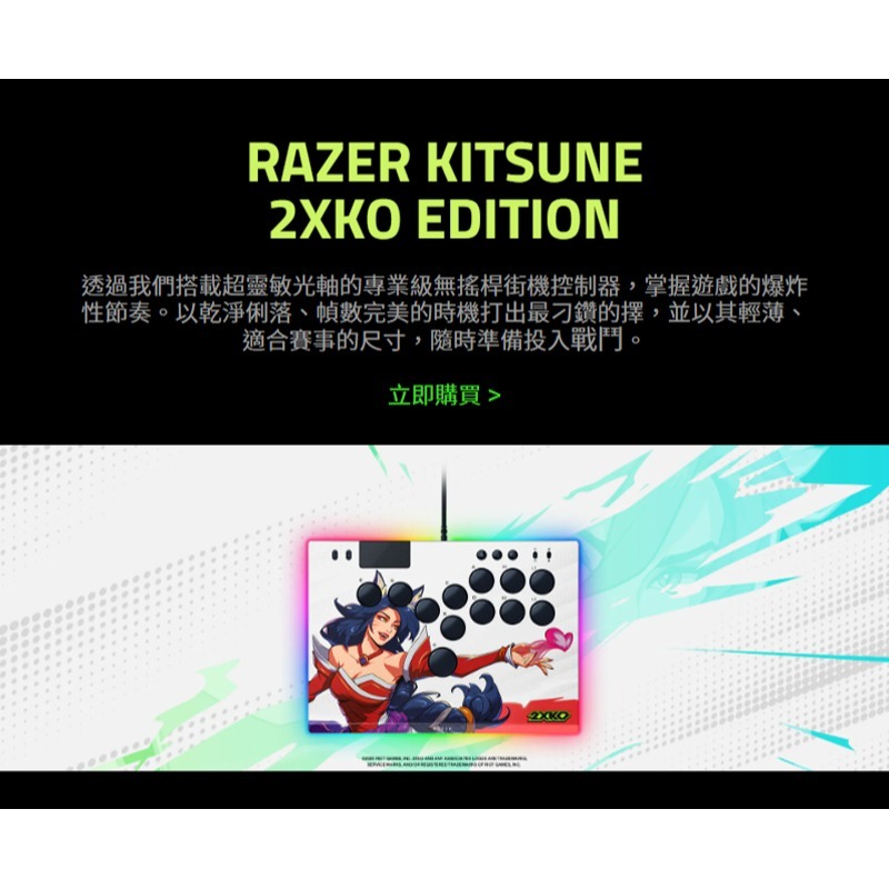 Razer 雷蛇 Iskur V2 X 2XKO 聯名款 電競椅 內置腰枕 高密度泡棉 2D扶手 電腦椅 辦公椅-細節圖6