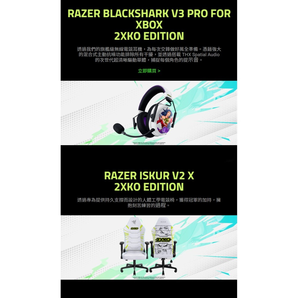 Razer 雷蛇 Iskur V2 X 2XKO 聯名款 電競椅 內置腰枕 高密度泡棉 2D扶手 電腦椅 辦公椅-細節圖7