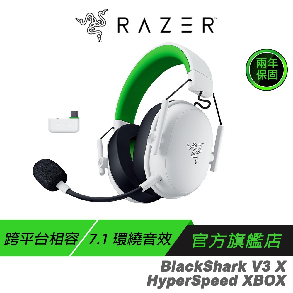 Razer 雷蛇 BlackShark V3 X HyperSpeed 黑鯊 無線耳機 XBOX 白色 7.1聲道-細節圖2