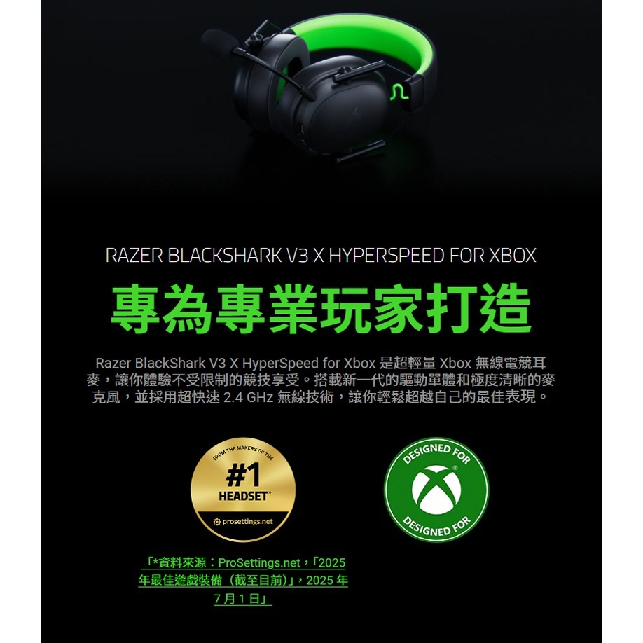 Razer 雷蛇 BlackShark V3 X HyperSpeed 黑鯊 無線耳機 XBOX 白色 7.1聲道-細節圖4