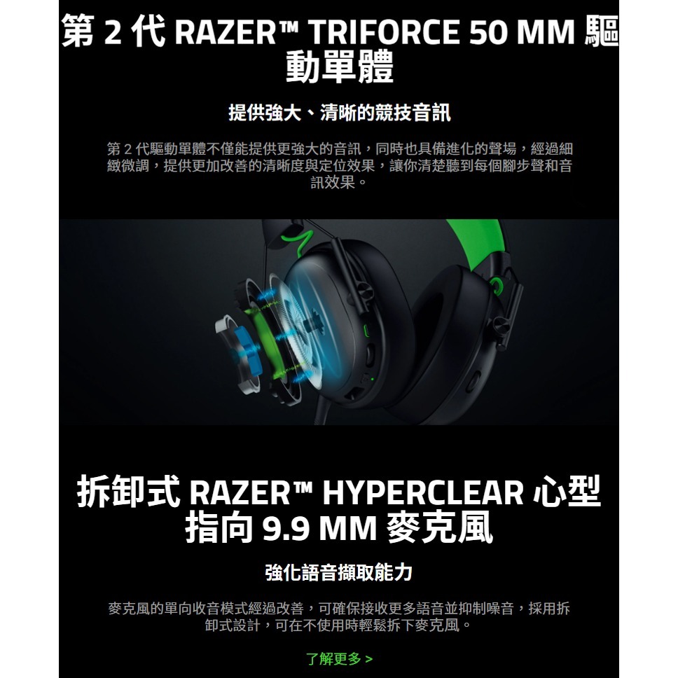 Razer 雷蛇 BlackShark V3 X HyperSpeed 黑鯊 無線耳機 XBOX 白色 7.1聲道-細節圖5