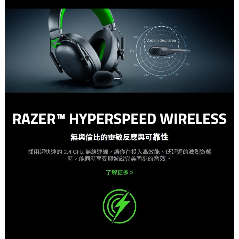 Razer 雷蛇 BlackShark V3 X HyperSpeed 黑鯊 無線耳機 XBOX 白色 7.1聲道-細節圖6