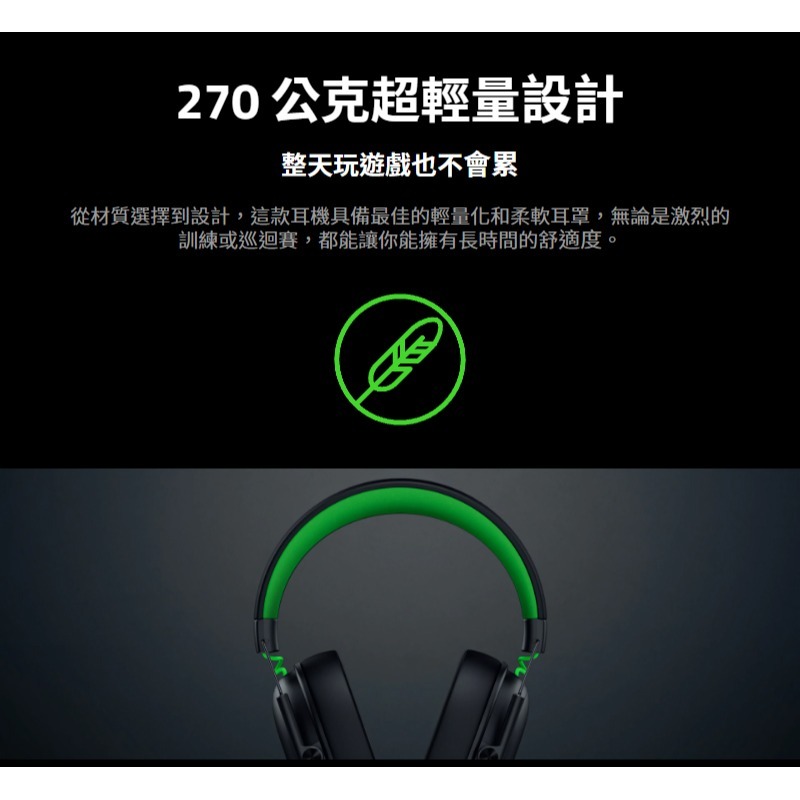 Razer 雷蛇 BlackShark V3 X HyperSpeed 黑鯊 無線耳機 XBOX 白色 7.1聲道-細節圖9