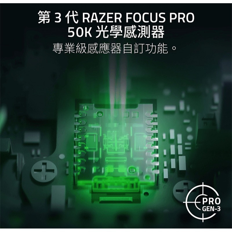 Razer 雷蛇 Viper V4 Pro 毒蝰 無線滑鼠 四代光學按鍵軸 全光學感測器 輕量滑鼠 遊戲滑鼠 電競滑鼠-細節圖7