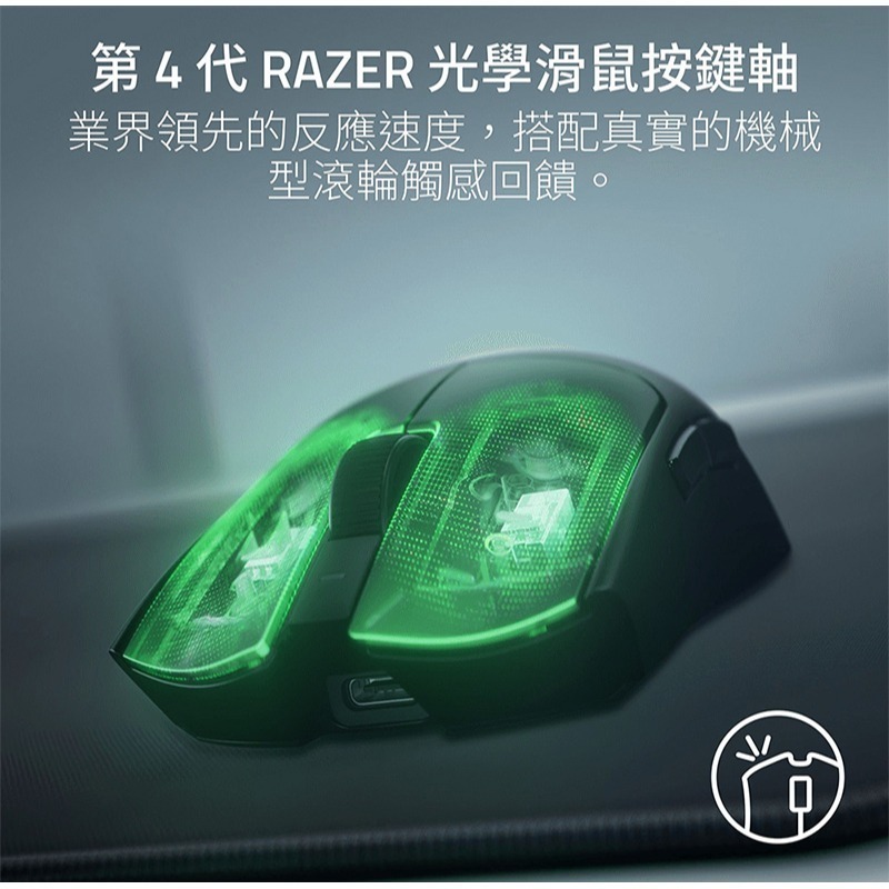 Razer 雷蛇 Viper V4 Pro 毒蝰 無線滑鼠 四代光學按鍵軸 全光學感測器 輕量滑鼠 遊戲滑鼠 電競滑鼠-細節圖9