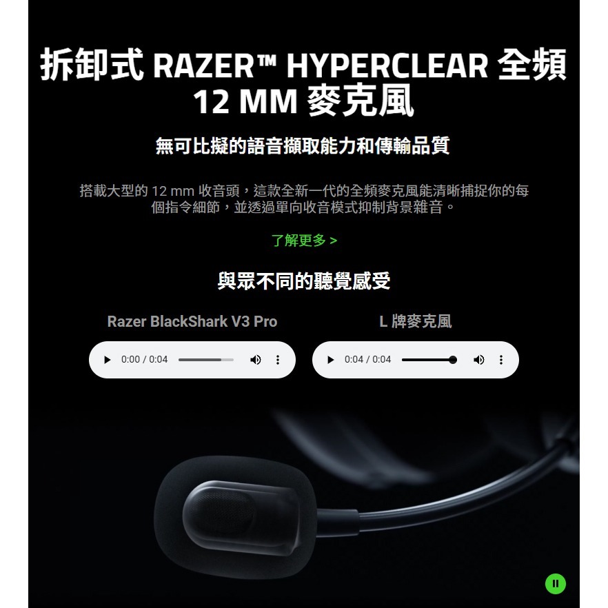 Razer 雷蛇 Blackshark V3 Pro 黑鯊 無線電競耳機 四模連線 電競耳機 雷蛇耳機 遊戲耳機-細節圖5