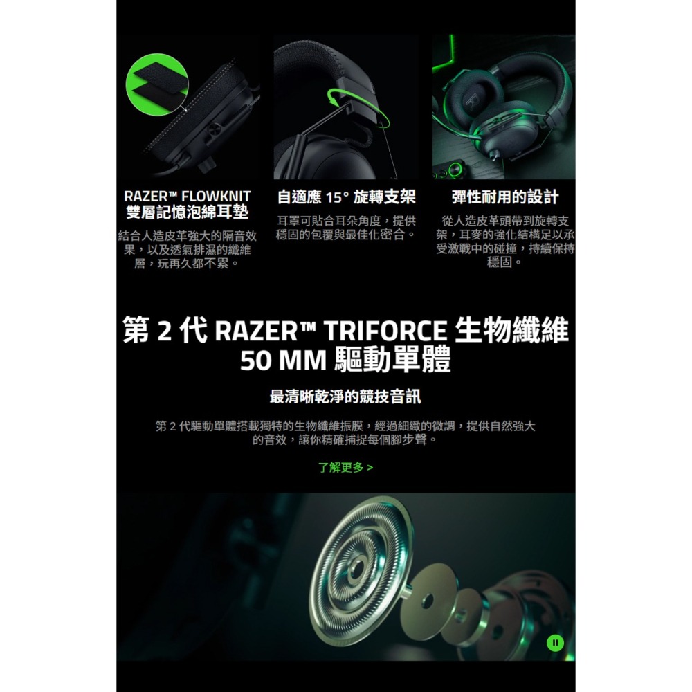 Razer 雷蛇 Blackshark V3 Pro 黑鯊 無線電競耳機 四模連線 電競耳機 雷蛇耳機 遊戲耳機-細節圖7