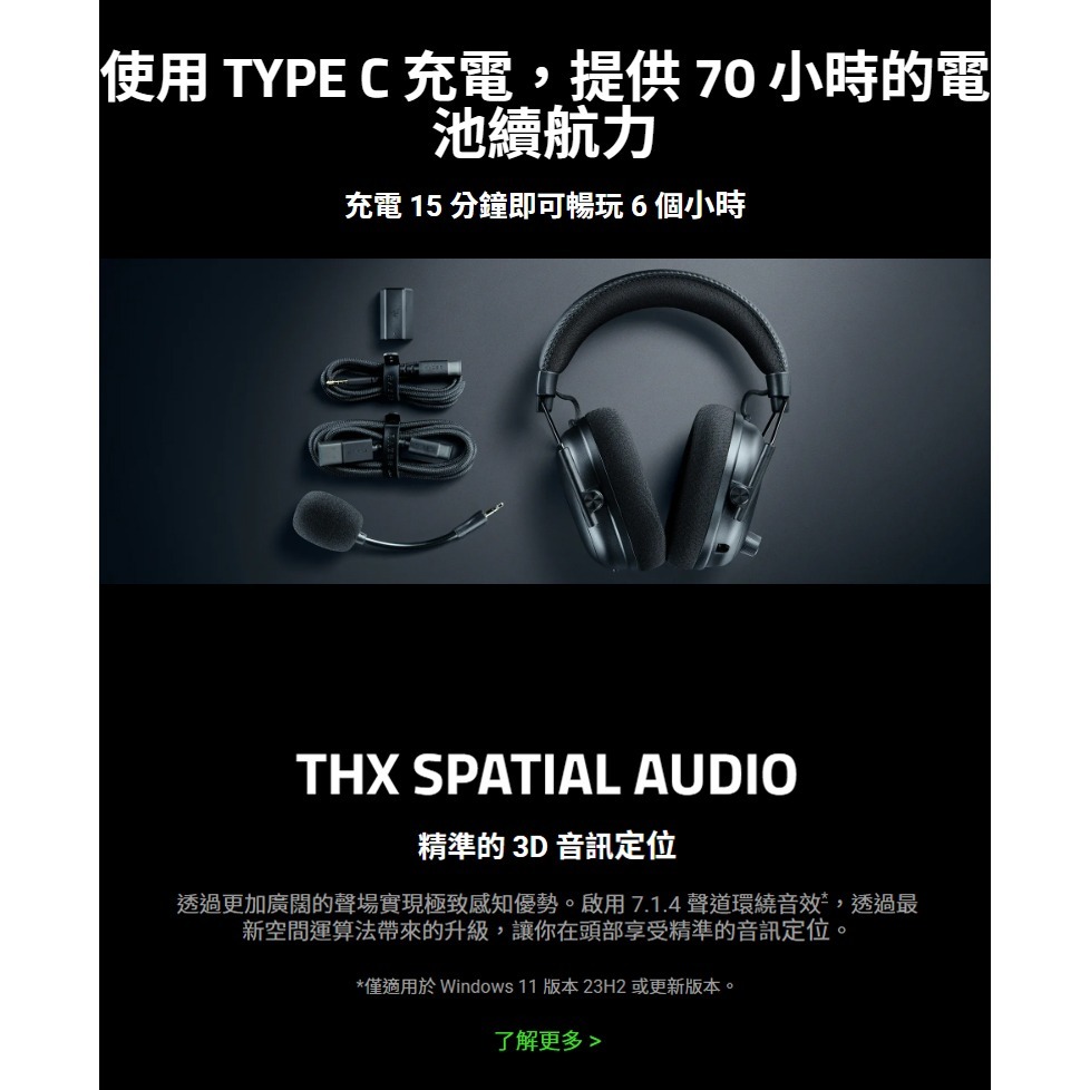 Razer 雷蛇 Blackshark V3 Pro 黑鯊 無線電競耳機 四模連線 電競耳機 雷蛇耳機 遊戲耳機-細節圖9