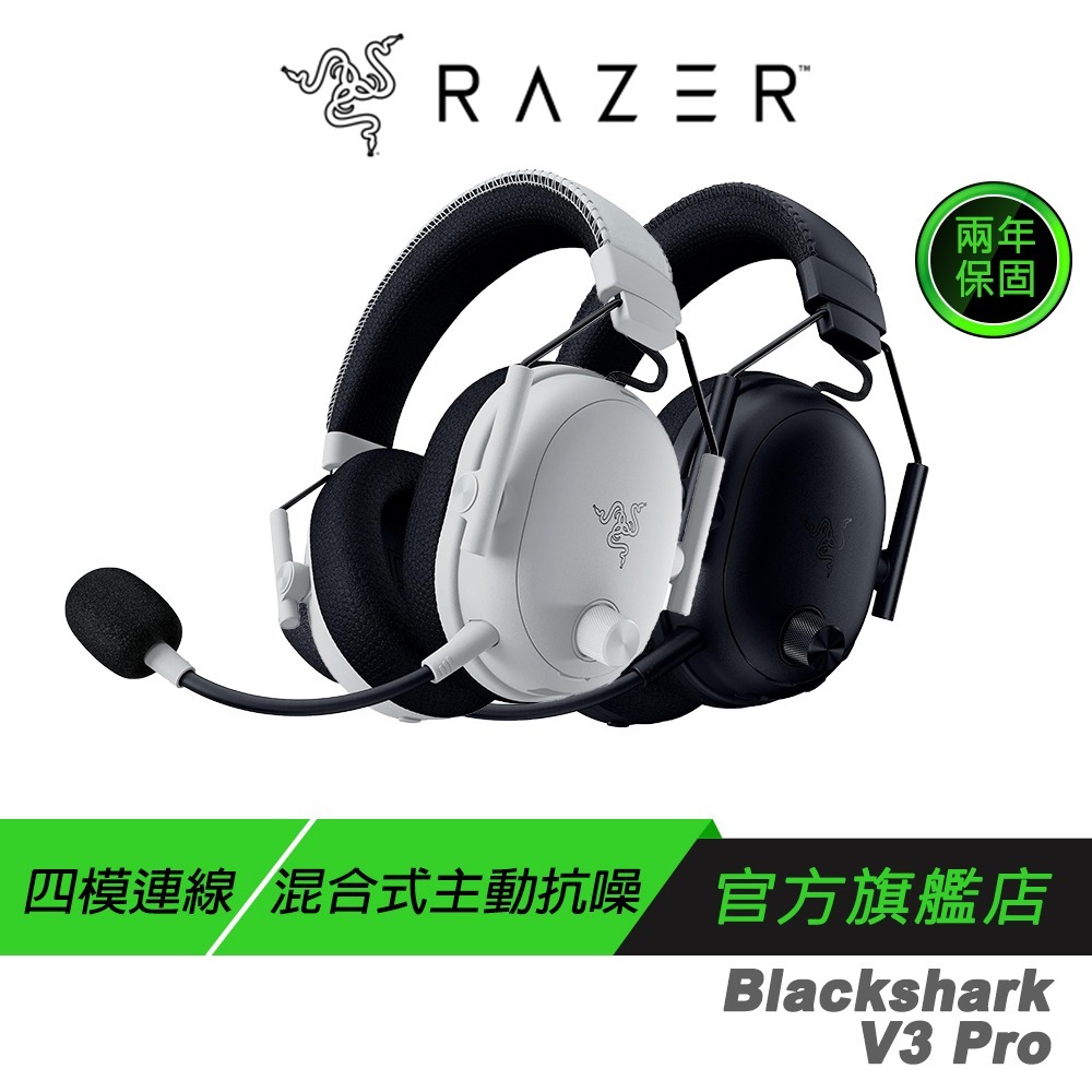 Razer 雷蛇 Blackshark V3 Pro 黑鯊 無線電競耳機 四模連線 電競耳機 雷蛇耳機 遊戲耳機-細節圖11
