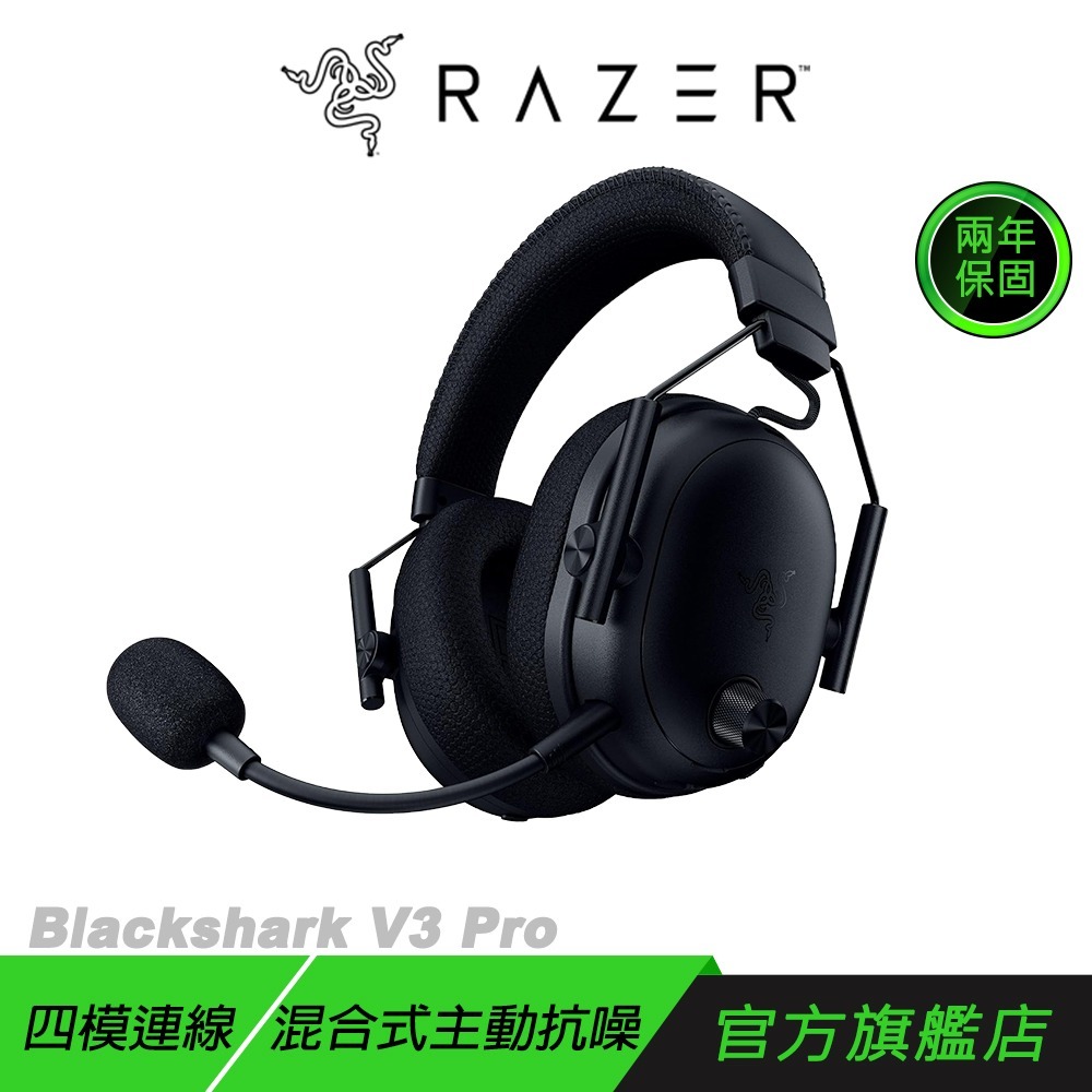 Razer 雷蛇 Blackshark V3 Pro 黑鯊 無線電競耳機 四模連線 電競耳機 雷蛇耳機 遊戲耳機-規格圖11