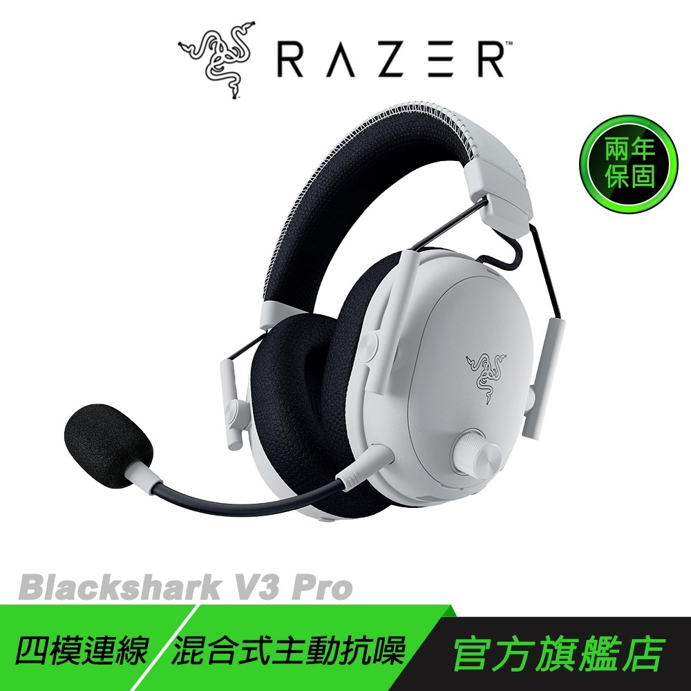 Razer 雷蛇 Blackshark V3 Pro 黑鯊 無線電競耳機 四模連線 電競耳機 雷蛇耳機 遊戲耳機-規格圖11