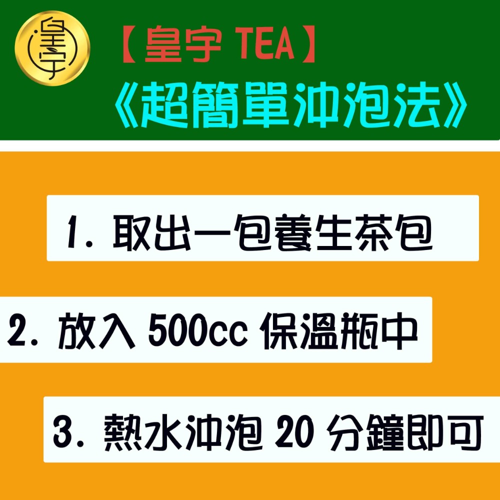 【皇宇TEA】青仁黑豆水◎台南3號◎市場熱銷第一名● #茶包#新鮮現貨!免等待!!!-細節圖3