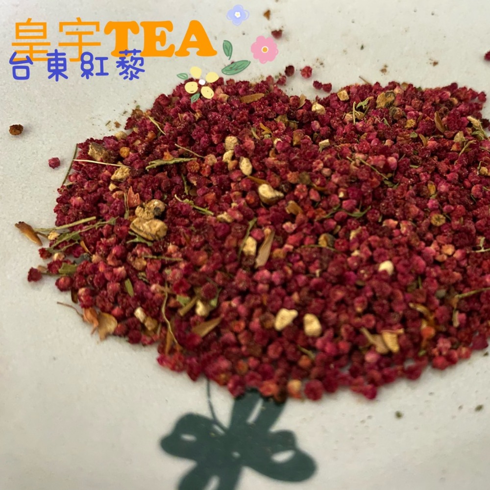 【皇宇TEA】紅藜養生茶→台灣台東農作←穀類紅寶石-細節圖2