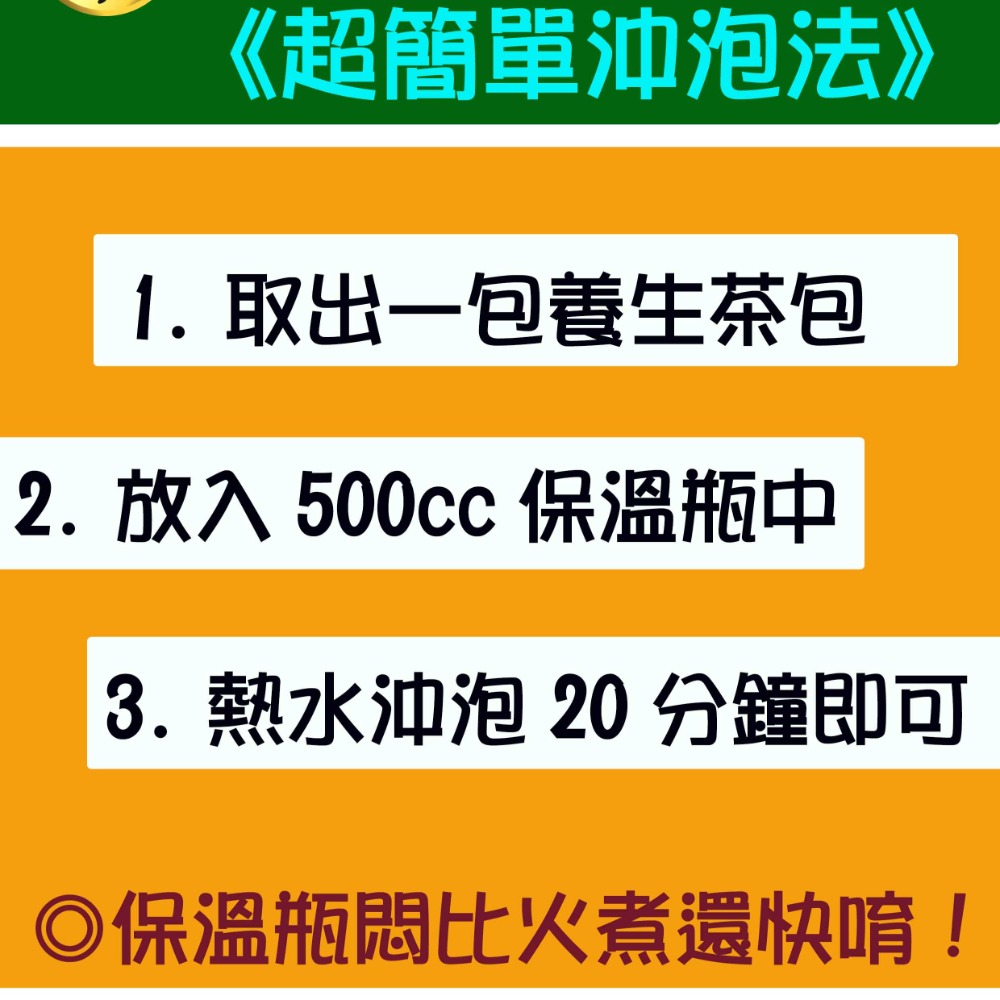 【皇宇TEA】（微苦）睛亮茶→菊花、決明子、枸杞←3C低頭族，熬夜茶-細節圖4