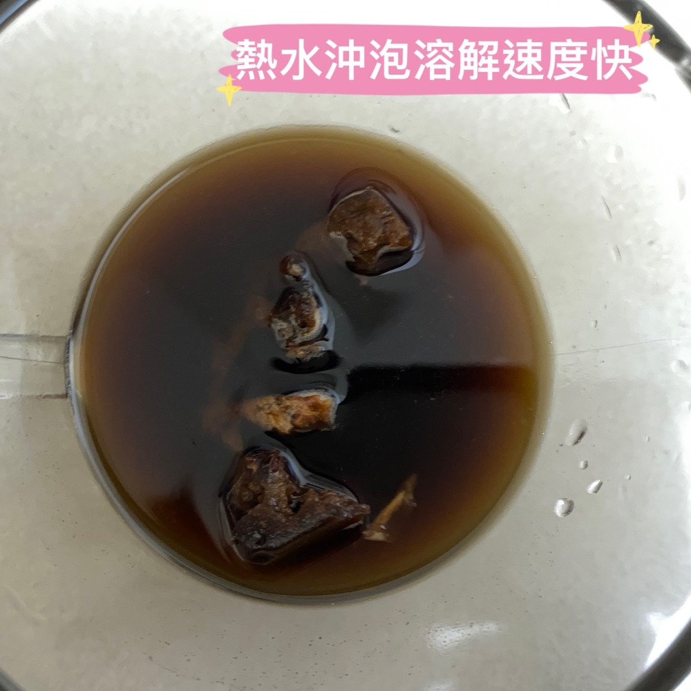 【皇宇TEA】黑糖玫瑰四物飲《獨立包裝》一顆45克★舒緩生理期-細節圖3