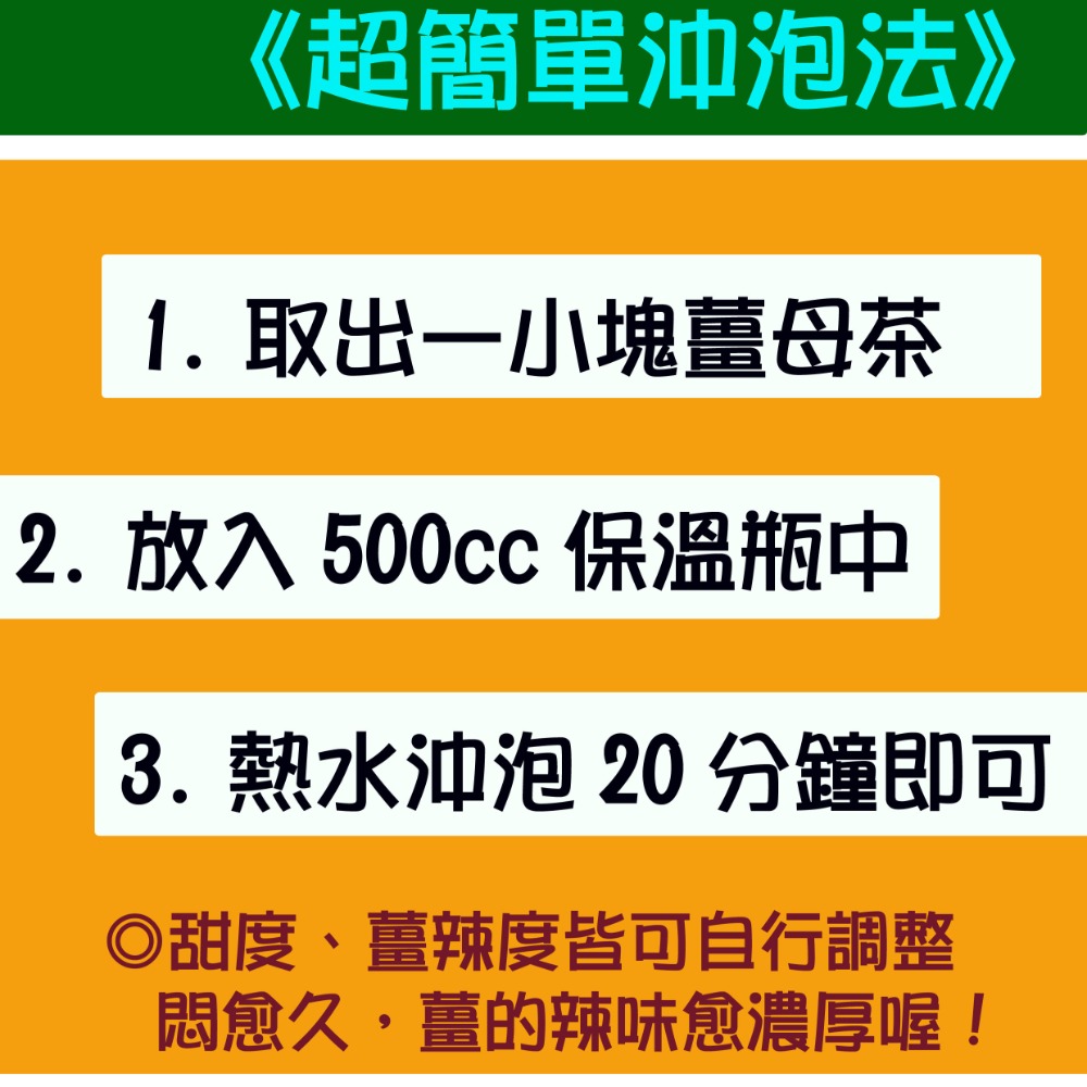 【皇宇TEA】手工薑母茶磚 ◎黑糖、老薑、紅棗、龍眼乾熬煮◎-細節圖4