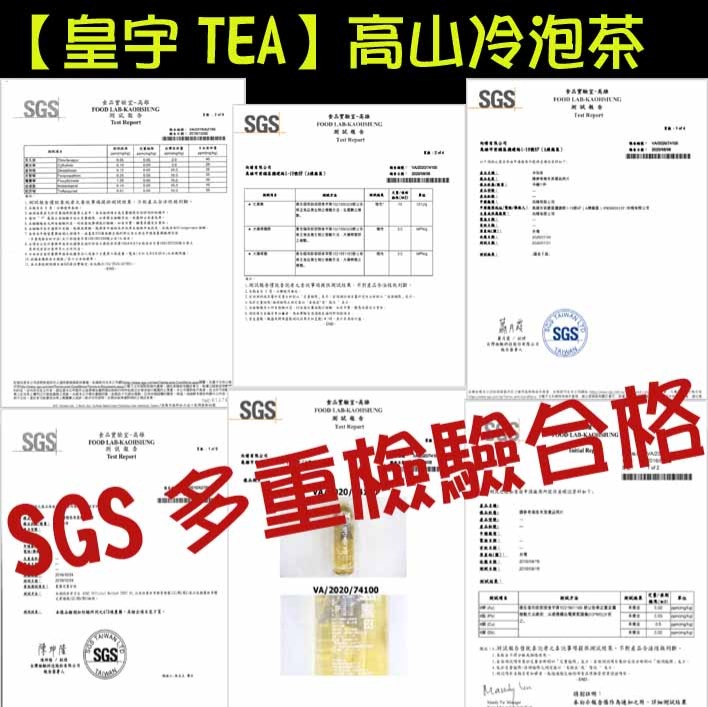 【皇宇TEA】冷泡茶★茉莉綠茶★-細節圖3