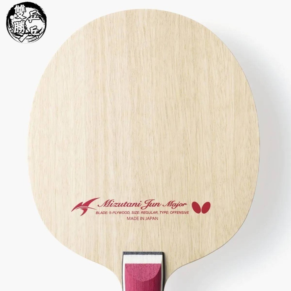<雙勝乒乓>水谷隼 MAJOR 日本內銷版 (純木五夾)-細節圖3