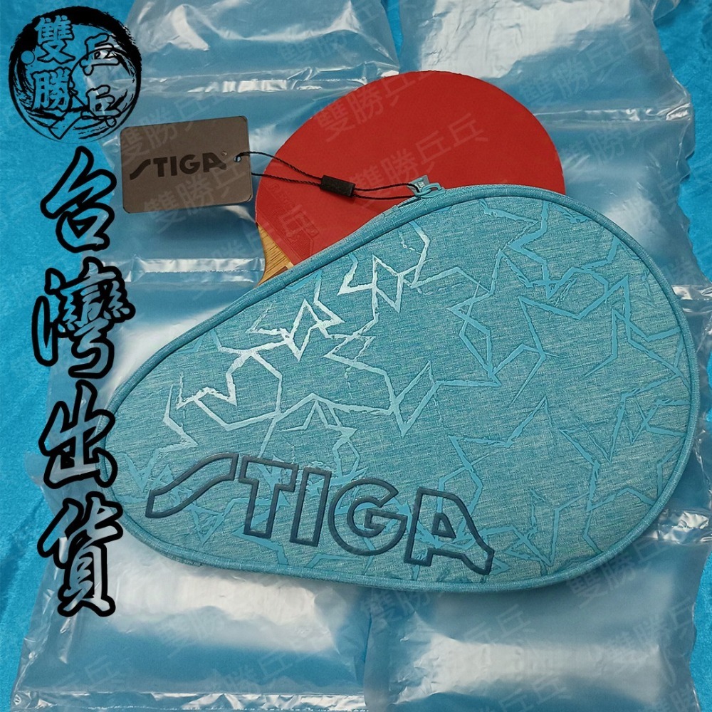 <雙勝乒乓>STIGA 乒乓球/桌球拍套星星圖案(藏青/淺藍/黃)可放單支球拍-細節圖3