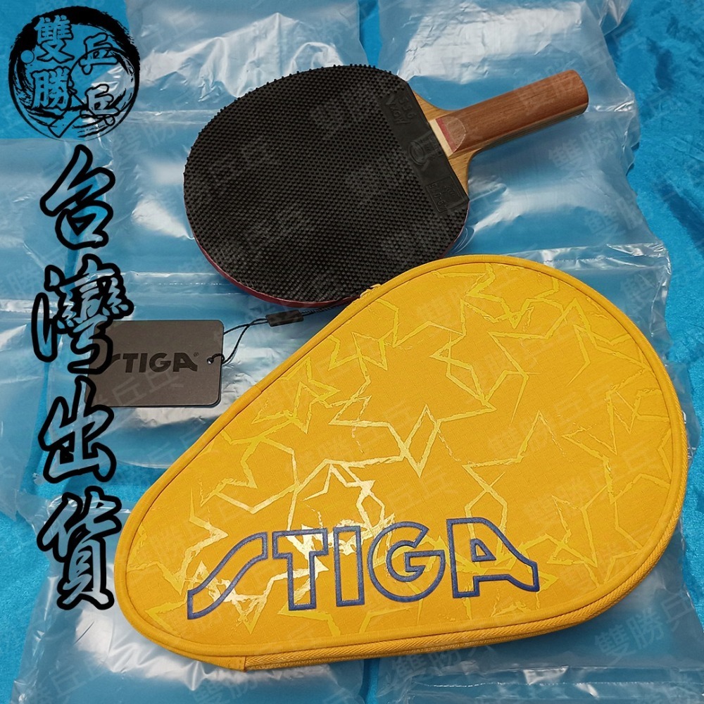 <雙勝乒乓>STIGA 乒乓球/桌球拍套星星圖案(藏青/淺藍/黃)可放單支球拍-細節圖4