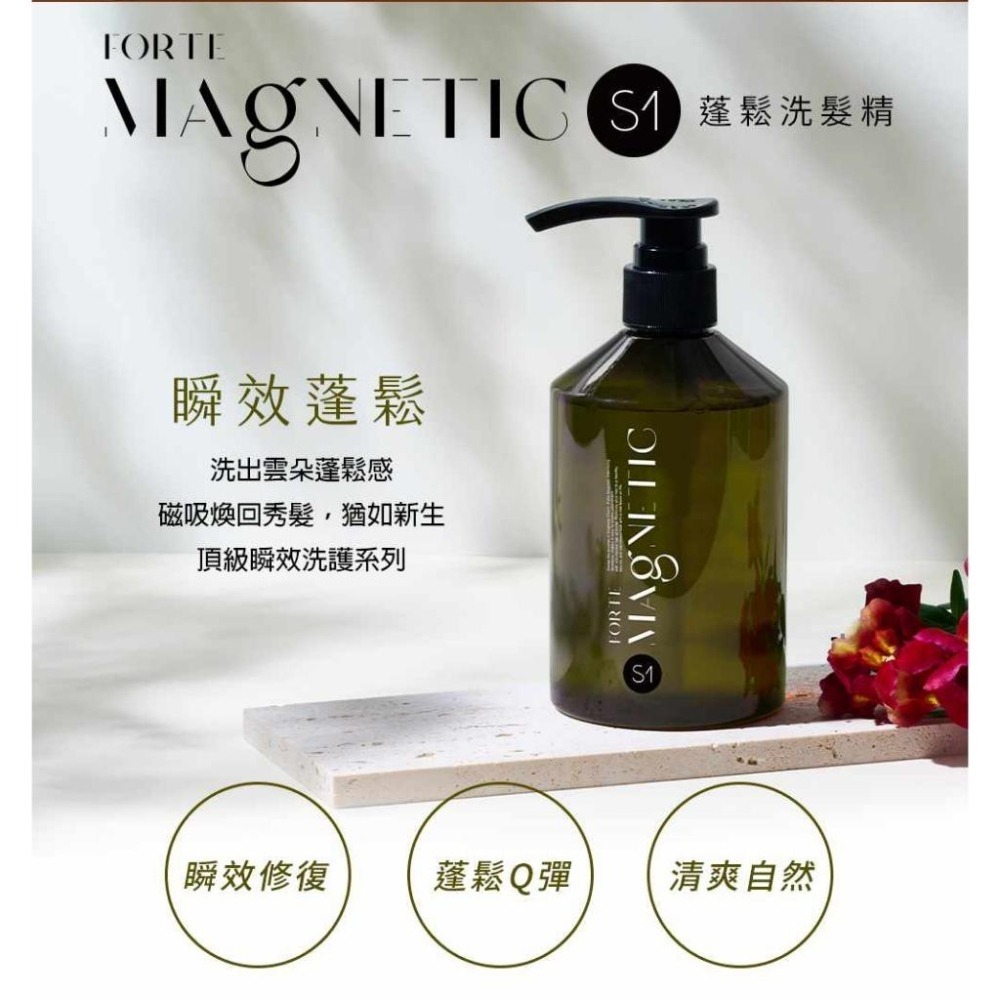 台塑生醫小磁瓶 FORTE Magnetic 小磁瓶 S1蓬鬆洗髮精 S2柔順洗髮精 S3控油抗屑洗髮精 500g-細節圖4