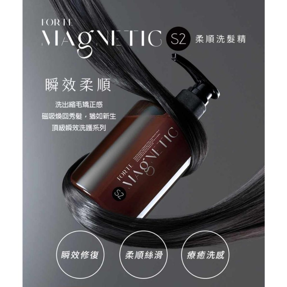 台塑生醫小磁瓶 FORTE Magnetic 小磁瓶 S1蓬鬆洗髮精 S2柔順洗髮精 S3控油抗屑洗髮精 500g-細節圖5