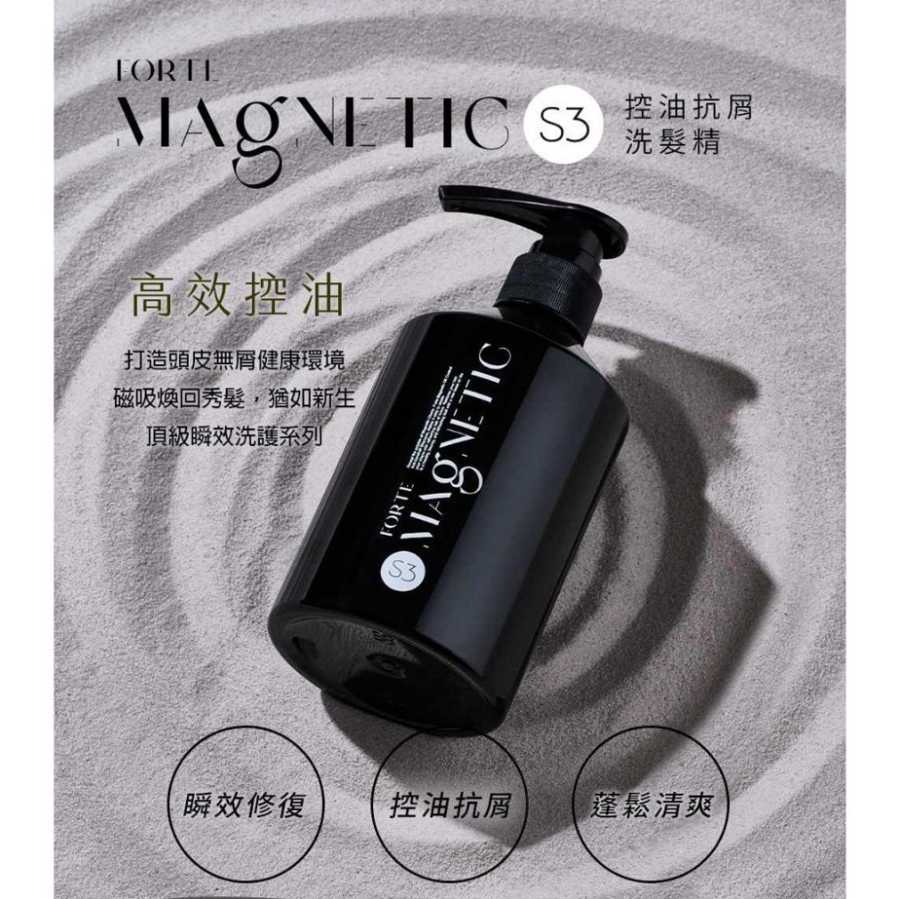 台塑生醫小磁瓶 FORTE Magnetic 小磁瓶 S1蓬鬆洗髮精 S2柔順洗髮精 S3控油抗屑洗髮精 500g-細節圖6