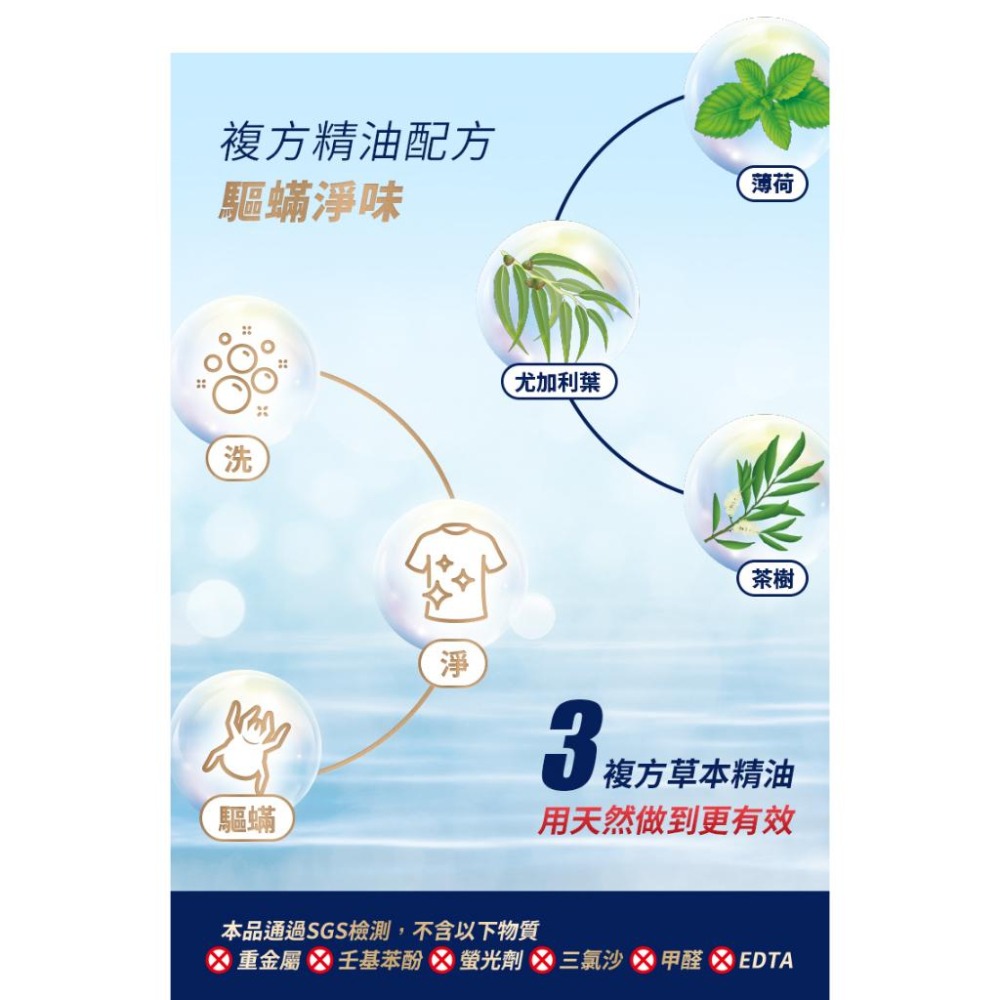 台塑生醫 BioLead 防螨抗菌洗衣精 補充包1kg X 3包/組-細節圖5