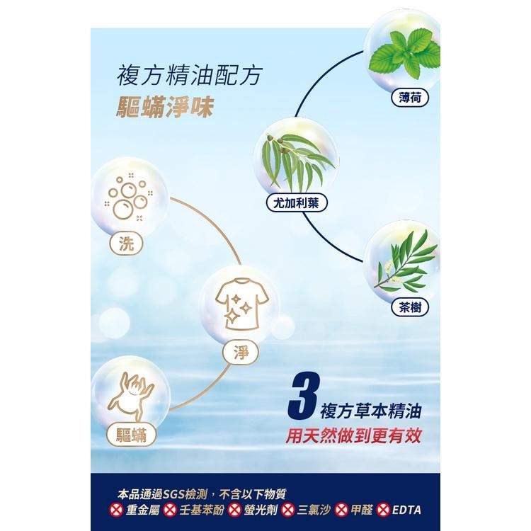 【台塑生醫】Dr＇s Formula BioLead防螨抗菌洗衣精 補充包1kg X 3包/5組-細節圖7