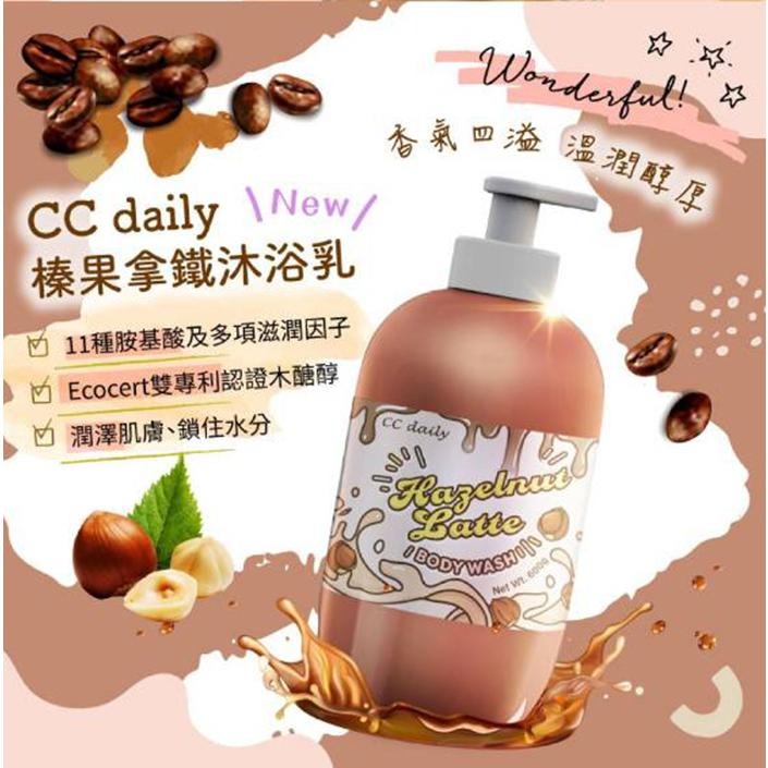 買一送一 【台塑生醫】 Dr＇s Formula CCDaily 手搖飲沐浴乳 600ml 香氛沐浴 甜而不膩 越洗越香-細節圖3