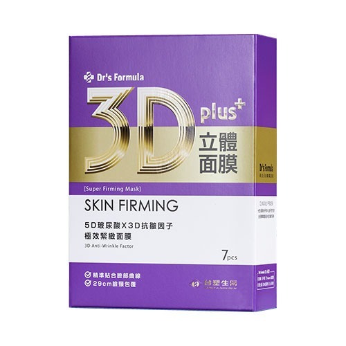 【台塑生醫】Dr’s Formula 3D立體面膜 PLUS+ 極效緊緻 極度水感 深度淨白 耳掛式 面膜-規格圖4