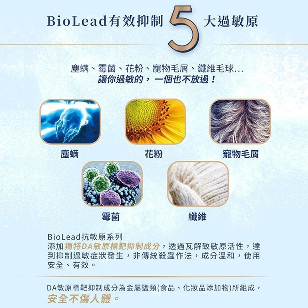 Dr＇s Formula 【台塑生醫】BioLead 抗敏原濃縮洗衣精 / 瓶裝2kg-細節圖3