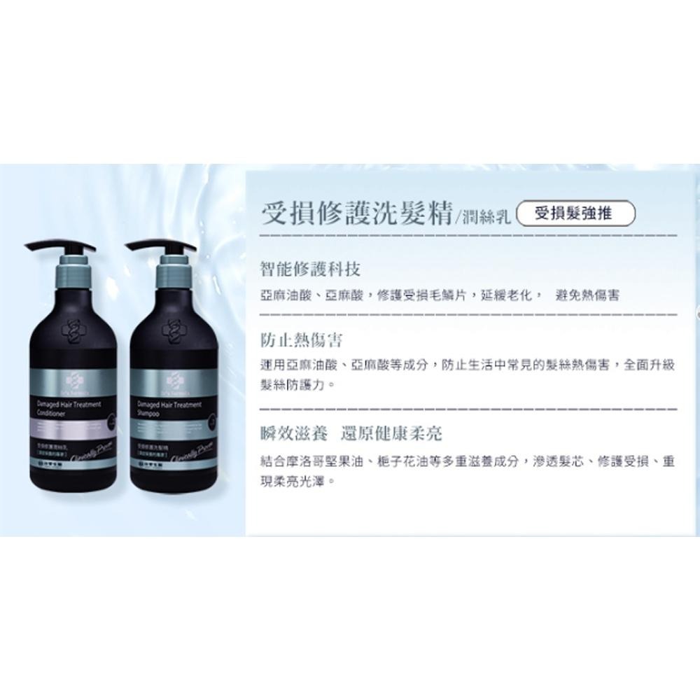 台塑生醫 Dr＇s Formula <洗髮精> 洗髮精 2入 控油抗屑 髮根強化 立正站好 恆彩固色 潤絲乳 控油蓬鬆-細節圖6