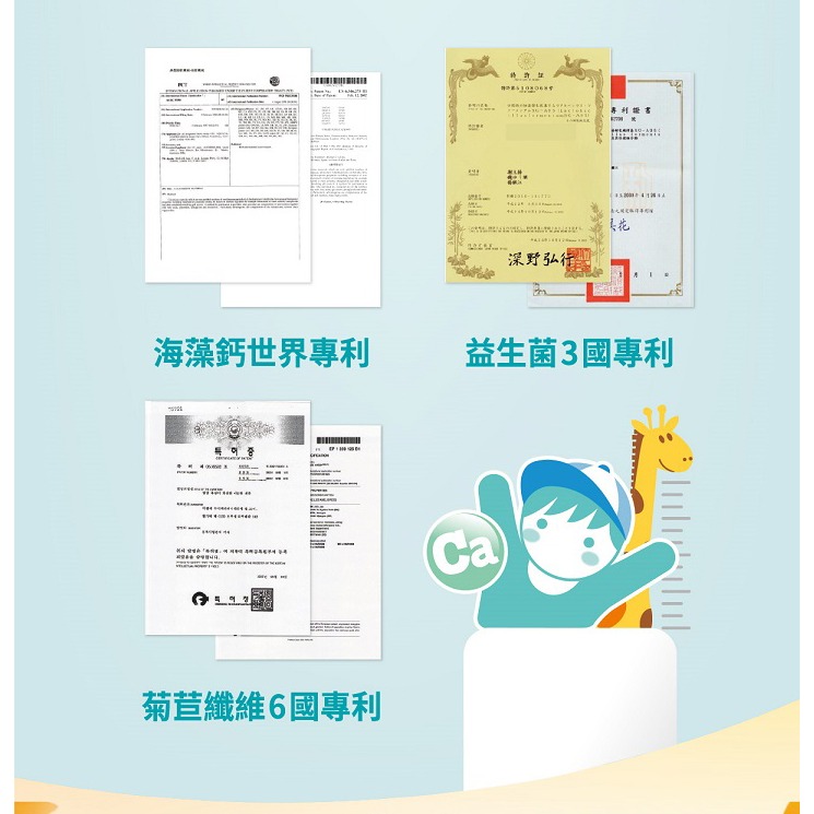 台塑生醫 【醫之方】 兒童綜合成長高鈣口嚼錠x1瓶 (60粒)-細節圖3