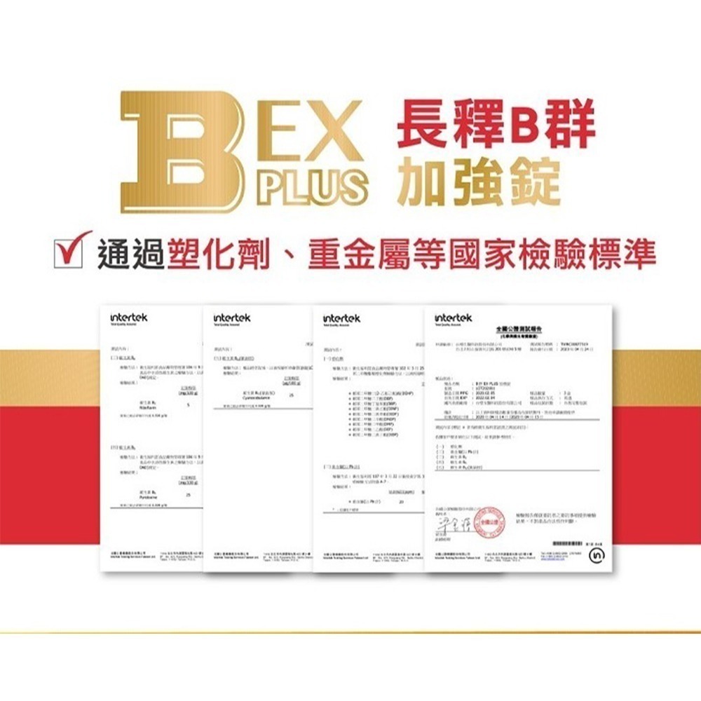 台塑生醫【醫之方】長釋B群 EX PLUS加強錠x3瓶 (180錠)-細節圖4