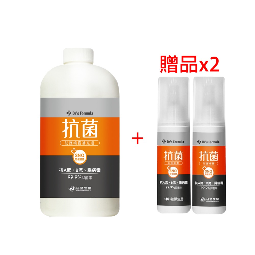 【台塑生醫】 Dr’s Formula 抗菌防護噴霧1kg 補充瓶 超值組 1000g補充瓶-規格圖7