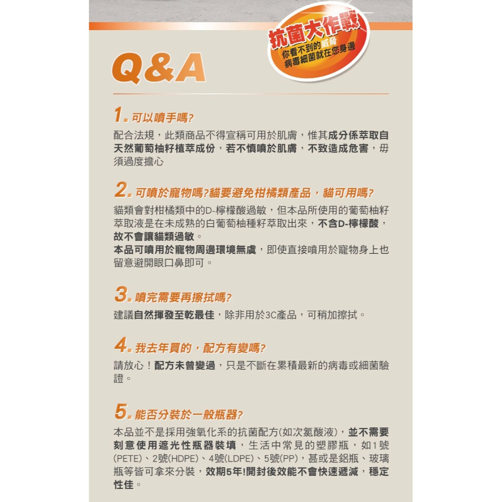 《台塑生醫》Dr＇s Formula 抗菌防護噴霧1000g1補充瓶 大瓶補充瓶1kg (2入/3入)-細節圖4