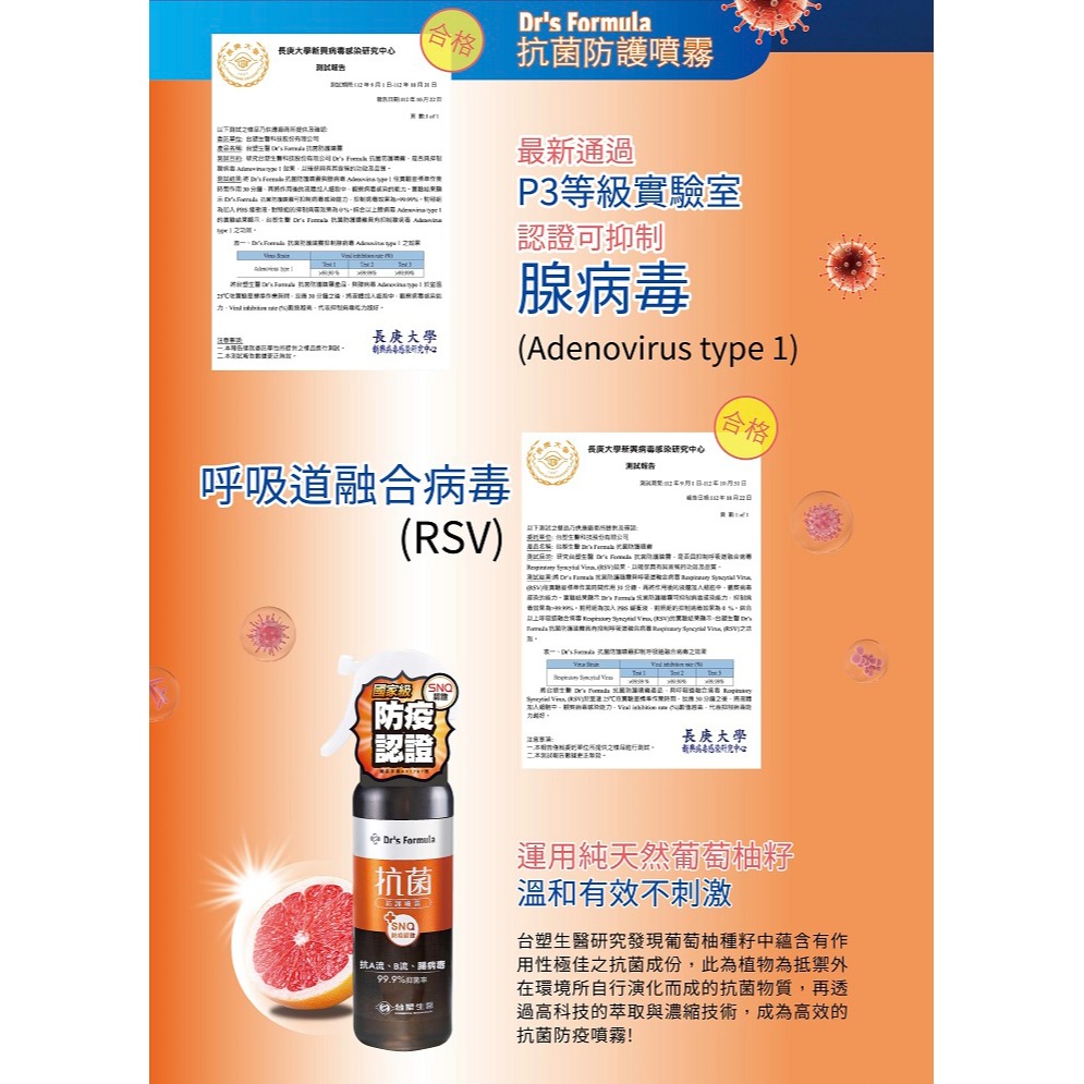 《台塑生醫》Dr＇s Formula 抗菌防護噴霧1000g1補充瓶 大瓶補充瓶1kg (2入/3入)-細節圖7