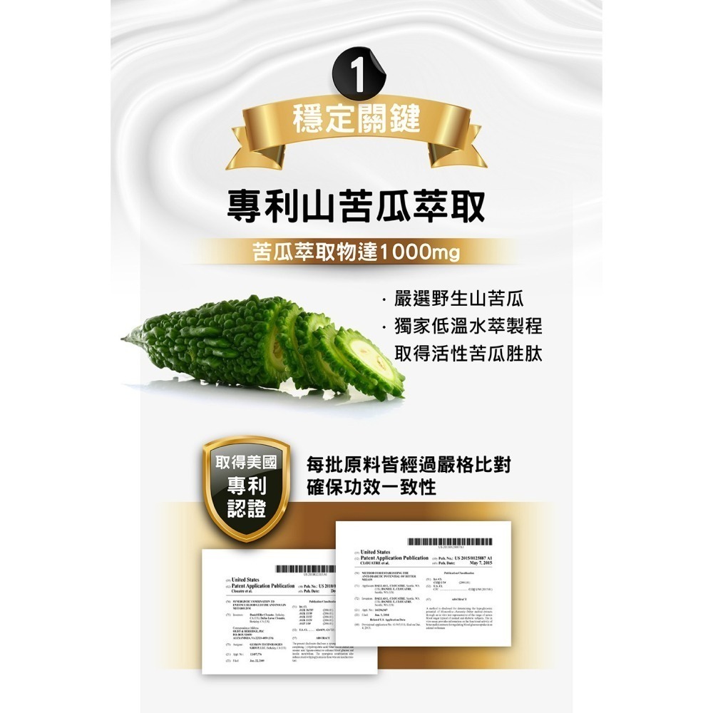【台塑生醫】醫之方 好鉻苦瓜複方膠囊 (90粒/瓶) 1瓶/2瓶 維持常代謝 專利山苦瓜-細節圖6