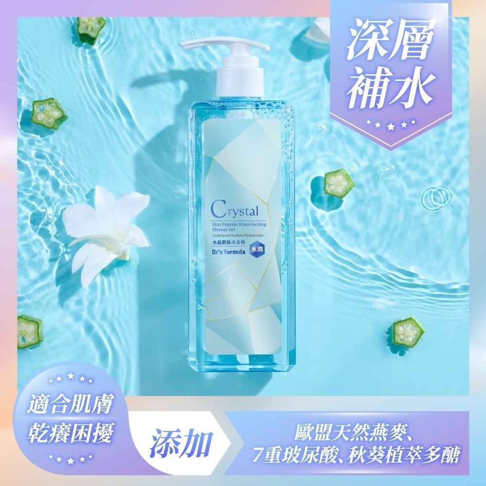 《台塑生醫》Dr’s Formula 水晶胜肽沐浴精 沐浴乳 沐浴精 (淨白/水潤/清爽) 500g 台塑長庚團隊把關-規格圖6