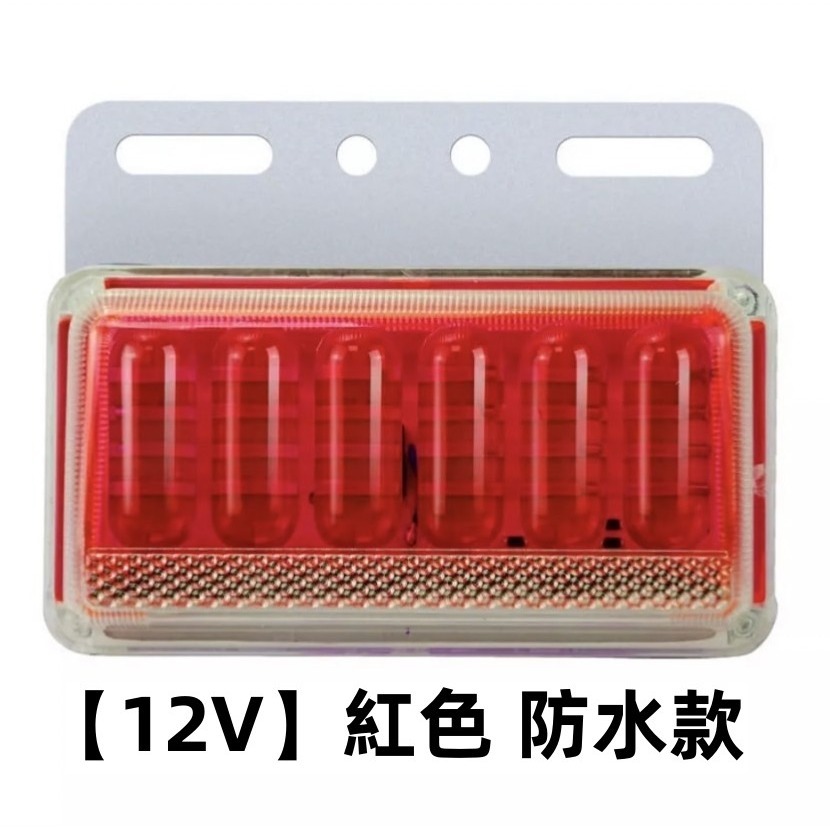 【12V】5D高亮升級 紅色 防水款