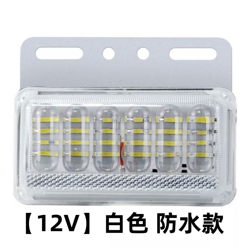 【12V】5D高亮升級 白色 防水款