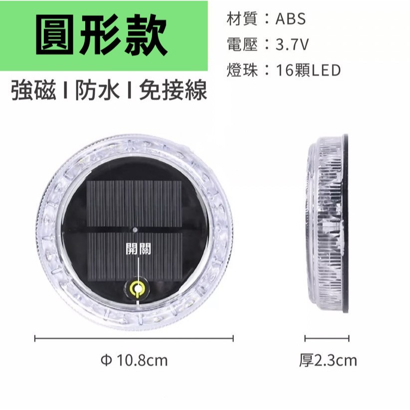 【大特價 台灣現貨】汽車超高亮爆閃燈 雙開關設計LED燈 12V24V 磁吸LED燈 強光警示燈 圓形車燈 閃光燈-規格圖9