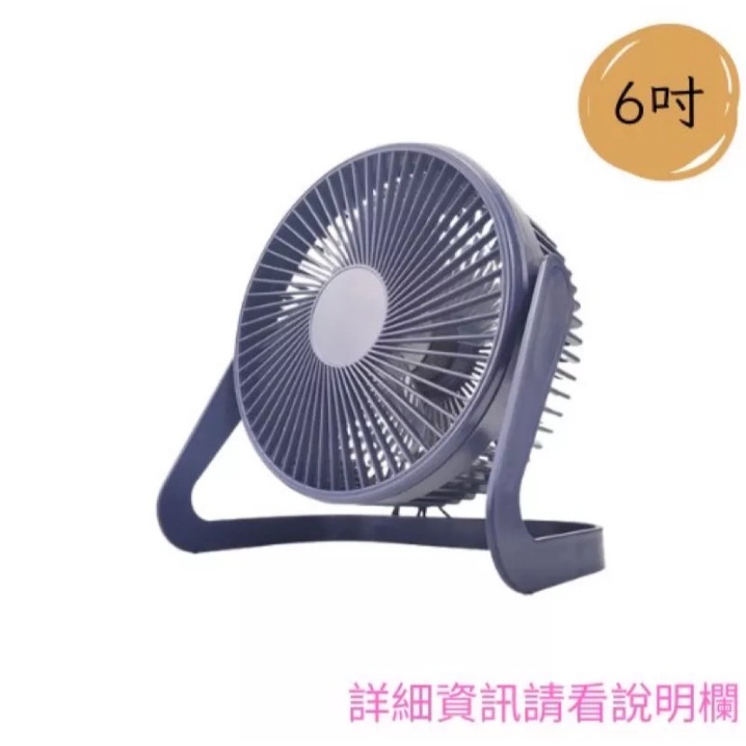 【大特價 台灣現貨】桌上型電風扇 8吋 6吋 USB風扇 插電小風扇 攜帶型電風扇 迷你風扇 涼感風扇 外出露營風-規格圖7