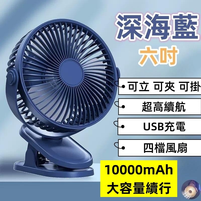 【10000mAh高續航🔥台灣現貨】720°兩用風扇 夾式電風扇 嬰兒車風扇 娃娃車夾扇 USB風扇 充電電風扇-規格圖11