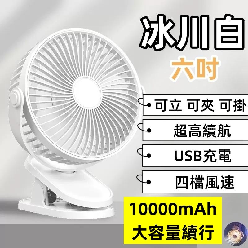 【10000mAh高續航🔥台灣現貨】720°兩用風扇 夾式電風扇 嬰兒車風扇 娃娃車夾扇 USB風扇 充電電風扇-規格圖11