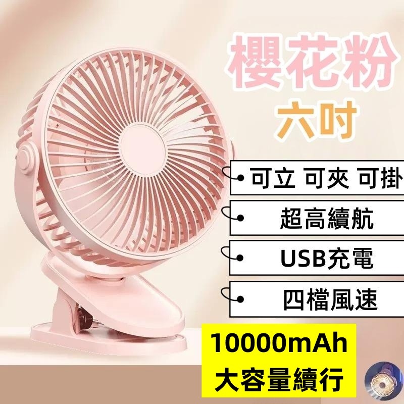 【10000mAh高續航🔥台灣現貨】720°兩用風扇 夾式電風扇 嬰兒車風扇 娃娃車夾扇 USB風扇 充電電風扇-規格圖11